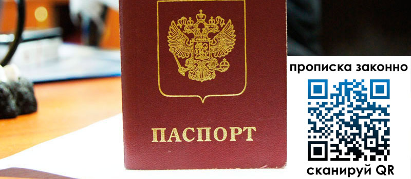 в Перми height= регистрация в Перми