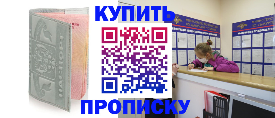 временная регистрация поиск в Перми